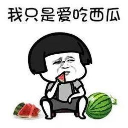 娱乐吃瓜为什么火爆,揭秘网络时代现象级话题的火爆生成 第3张 娱乐吃瓜为什么火爆,揭秘网络时代现象级话题的火爆生成 第3张