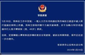 蓝台爆料被打博主视频播放,真相究竟如何？  第1张