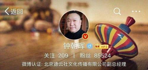 德云社娱乐圈爆料,揭秘幕后爆料背后的真相  第2张