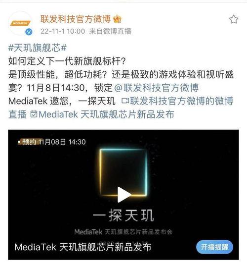 天玑芯片最新爆料消息,性能突破，引领移动处理器新纪元