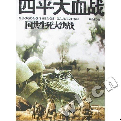 血战四平电影在线观看,激战烽火岁月，重温红色传奇  第2张