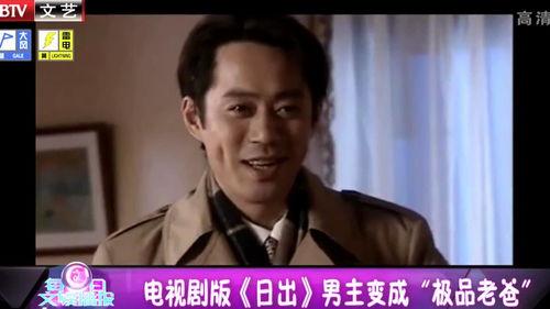 日出电视剧在线观看,揭秘民国风云，再现时代传奇  第1张